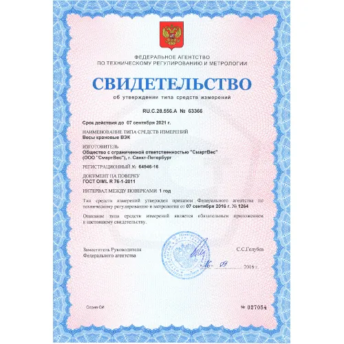 весы крановые смартвес вэк/3-3000