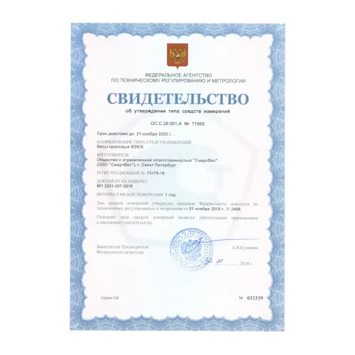весы крановые смартвес вэк/7-5000 лайт