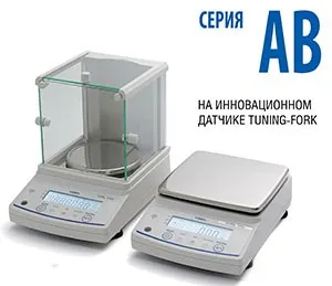 Весы ОКБ «Веста» серии АВ
