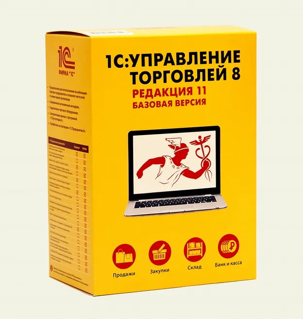 Программа 1С «Управление торговлей 8. Базовая»