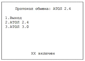 Протокол