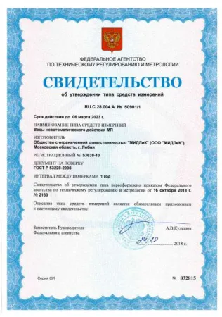весы платформенные мидл мп 600 веда ф-1 (100/200, 800 х 800) красная армия
