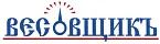 Весовщикъ