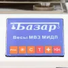 весы бытовые мидл мт 15 вжа(1/2,330х230) базар 2(у)