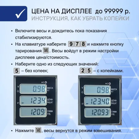 весы товарные форт-п 531 (150; 20) lcd карго