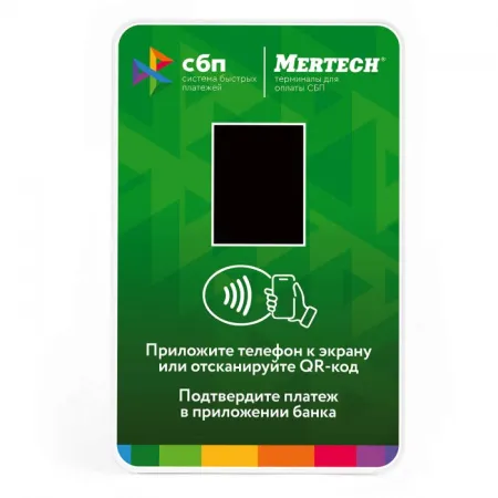 терминал оплаты сбп mertech (nfc, qr, 2,4 inch, зеленый) (1990)