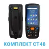 Комплект Urovo CT48 PROMO / ТСД Urovo CT48 + чехол + ремешок + стекло (CT48-KIT-1)