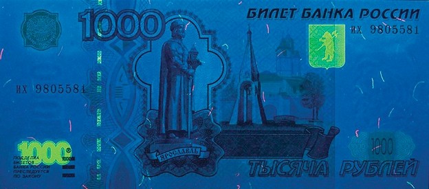 Купюра в ультрафиолетовом цвете