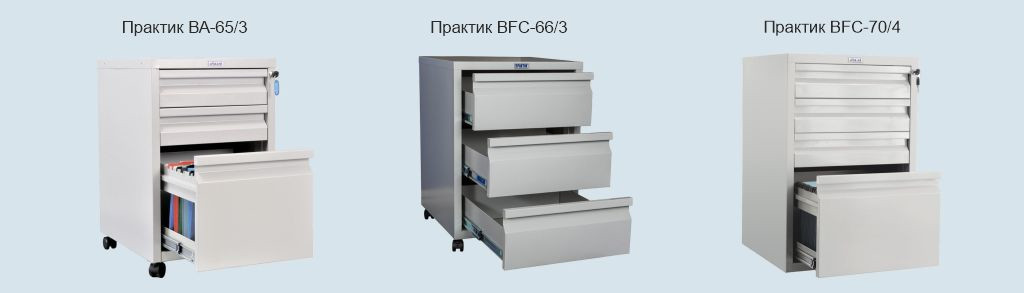 Тумба практик bfc 70 3