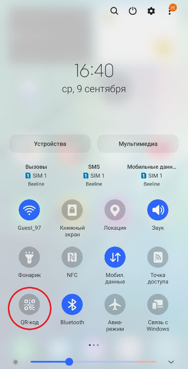 Приложение для считывания qr-кодов.jpg